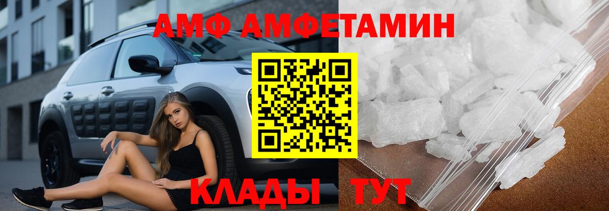 Амфетамин Розовый  Вход с VPN  Кириши 