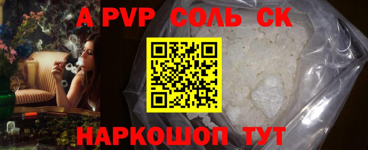 А ПВП Crystall Кириши