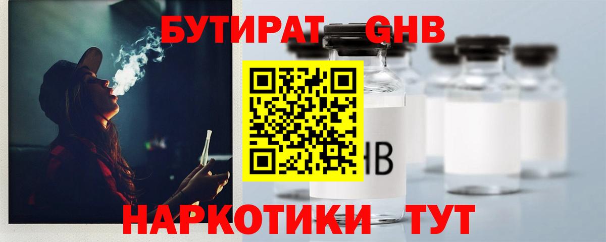 БУТИРАТ Butirat  БУТИРАТ  Кириши  Вход с VPN 