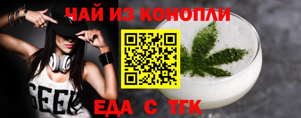 Cannafood марихуана Кириши
