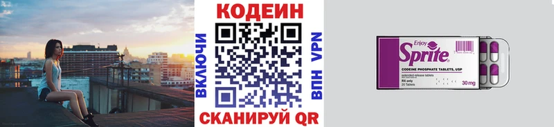 цена   Кириши  Кодеин Purple Drank 