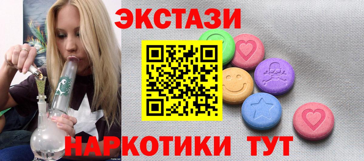 Ecstasy XTC  Экстази DUBAI  Кириши  ЭКСТАЗИ  Вход с VPN 
