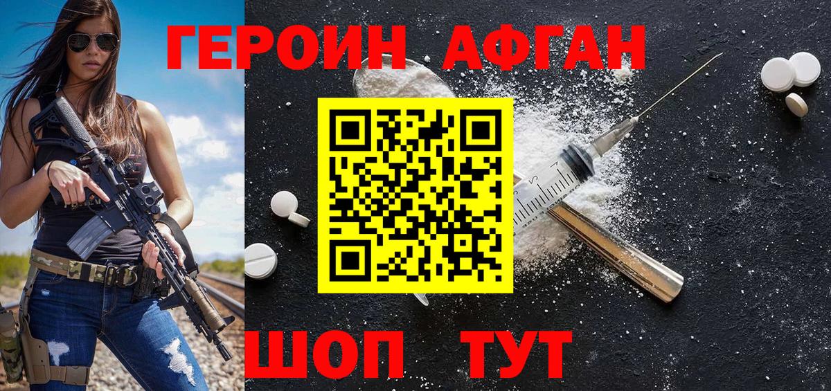Кириши  ГЕРОИН хмурый  Вход с VPN 