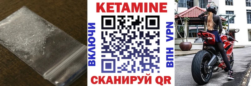 где купить   Кириши  Кетамин VHQ 