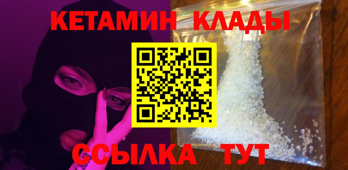 Кириши  Кетамин ketamine  Вход с VPN  КЕТАМИН VHQ 