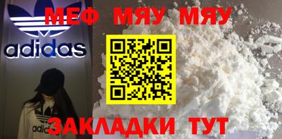 мефедрон VHQ Гагарин