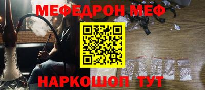 мефедрон VHQ Гагарин