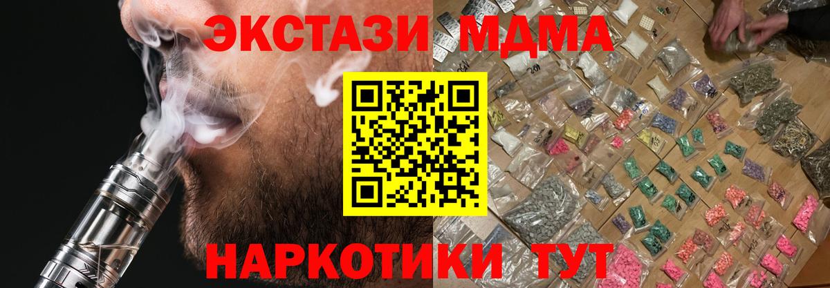 MDMA VHQ  Вход с VPN  МДМА  Кириши  MDMA Molly 