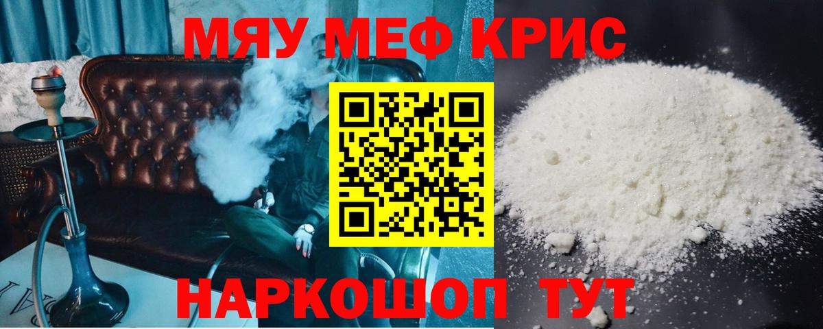 Меф  МЕФ мука  МЕФ  Кириши  Вход с VPN 