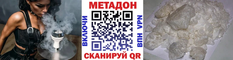Метадон кристалл  Кириши 