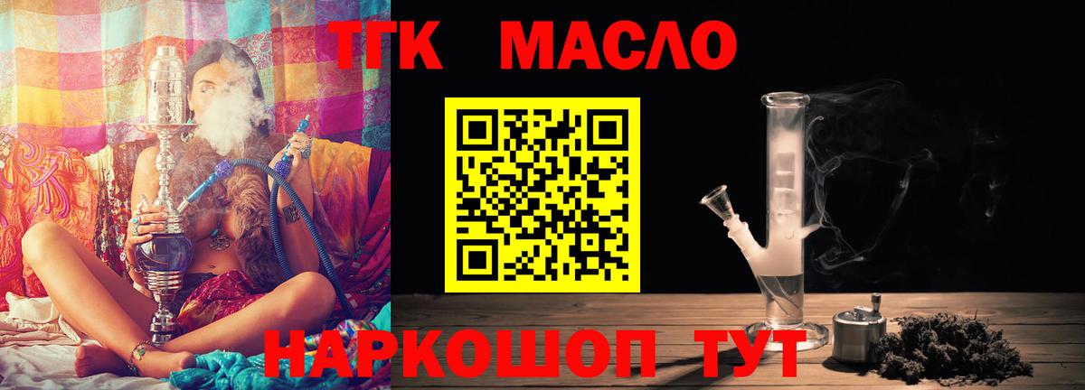 Кириши  ТГК THC oil  Вход с VPN  Дистиллят ТГК THC oil 